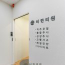 정성가득한의원 네이버블로그