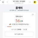 콩게미 이미지