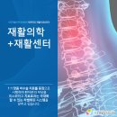 서호재활의학과의원 이미지