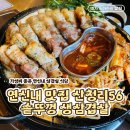 산청리56 솥뚜껑 생삼겹살 | 연신내 삼겹살 맛집 산청리56 솥뚜껑 생삼겹살 가성비 후기