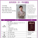 쏘마국어학원