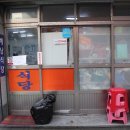 충무이용원 - 창원시 진해구 여명로 6 | 충무이용원