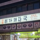 동부교회 앞 | [화성] 해장국 맛집 장수본가해장국 병점점 병점역 맛집 장수본가해장국 솔직후기 (주차장 및 메뉴)