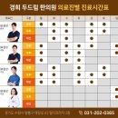 경희두드림한의원 수원점 이미지
