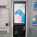 워시엔조이셀프빨래방문정