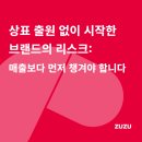 윌로특허법률사무소