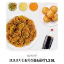 크크크 치킨 기프티콘 이미지