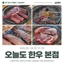본동정육점 | 대구 달서구 맛집, 오늘도한우 본점 │ 대구 소고기 맛집 │ 숙성 냉장 한우, 가족외식, 단체모임, 회식...