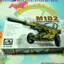 M102 105mm HOWITZER #35006 [1/35 AFVCLUB MADIN IN TAIWAN] 이미지