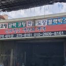 물개광택세차장