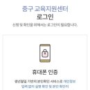 중구교육지원센터 | 중구교육지원센터에서 1:1맞춤 대입진학상담 받으세요