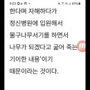 한강소설 채식주의자 내용이 문제 있는 것이 아닌가 하여 본다 이미지