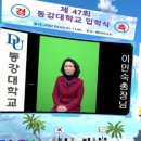 동강대학교 이미지
