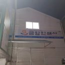 금암인쇄사