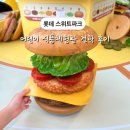 사이버파크 | [서울] 롯데 스위트파크 어린이 식품체험관 견학 주차정보 및 자세한 후기 🍫