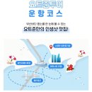 준 | 부산 요트투어 예약 시간 비용 요트준 후기