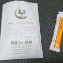 원종우리내과의원 이미지