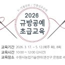 [07/01] 사진촬영 초급 과정(기초 사진 배우기) | [전통섬유공예 배우기] 수원시 2026 규방공예 교육(초급과정) 신청 안내