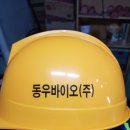 동우바이오(주) 이미지