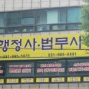 법률사무소한우리