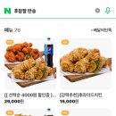 후라이드 참 잘하는집(반송중앙점)
