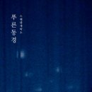 동경세탁소 이미지