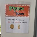 팥사랑칼국수 | 원조 팥칼국수 후기 #나운동맛집 #군산팥칼국수맛집 #군산팥칼국수 #군산팥죽