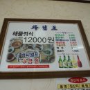 삼천포해물 이미지