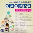 KBS어린이 합창단 이미지