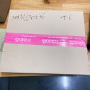 월봉청솔마트 | 천안 마트 추천 :: 새로 생긴 <천안 맘마 마트> 간편하게 장보자!! 이용 후기!!