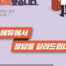 상승에듀동탄수학학원