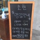 함덕흑돼지조약돌구이초원