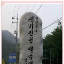 백곡초등학교 Daum카페