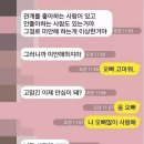 찐사랑이라 믿는 남자의 카톡 이미지