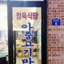 아중종로약국 이미지