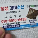 경미수산 네이버블로그