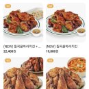 오븐마루치킨동해북삼점