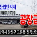 진곡산단6번로 이미지