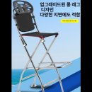 키다리광택 | 편안함과 안정감이 다른 키다리 낚시의자 진짜 낚시의 즐거움을 완성하다