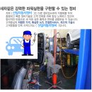 쌍용차전문 정비 이미지