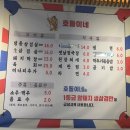 당진시 송악읍 기지시리 반촌로 | 당진삼겹살 맛집 호돌이네 반촌로 아이동반 가능한 당진고기집 방문 후기