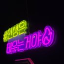 잇츠탠수원