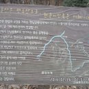 가장 마음에 드는 안내판 - 구룡산은 백두산으로, 원흥이방죽은 서해로 - 산자분수령의 이해 이미지