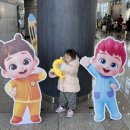 아양아트센터 | 대구 베베핀 뮤지컬 , 아양아트센터 28개월 아기 관람후기, 주변 음식점 추천 !