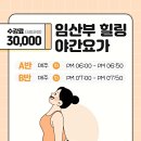 [야간]요가B반 네이버블로그