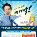 대박복권 이미지