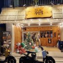 철길포차 | 광명사거리 술집 철길부산집 솔직후기 포장마차 감성 맛집