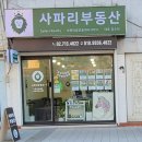 투어부동산중개사무소 이미지