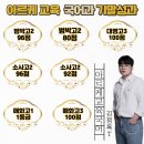 아르케교육연구소입시학원