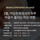 아담한옥 이미지